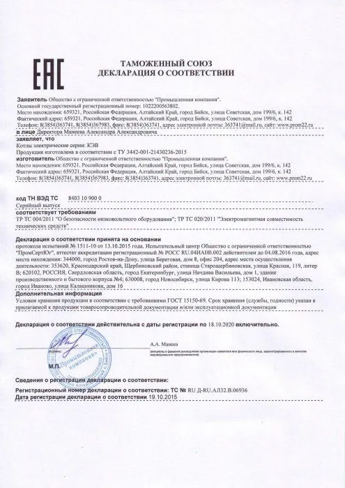 Декларация котлы КЭВ