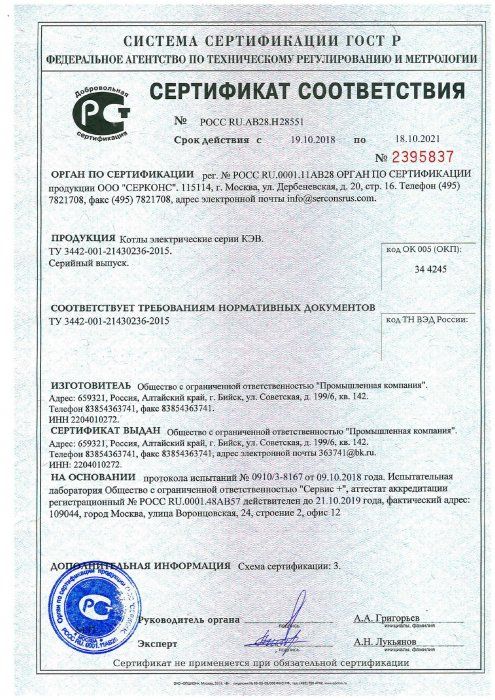 Сертификат котлы КЭВ
